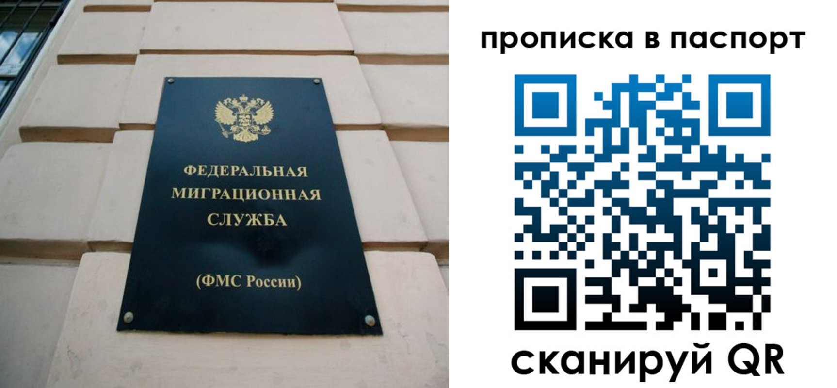 прописка для работы в Заволжске