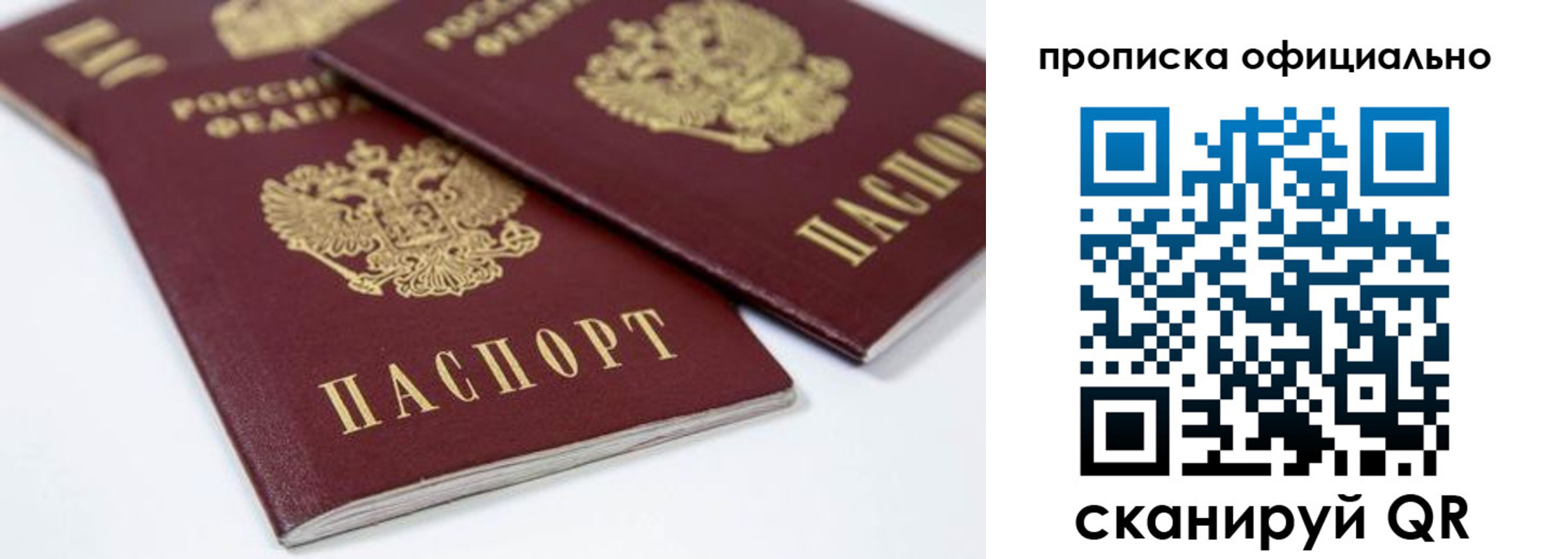 миграционный учет в Заволжске